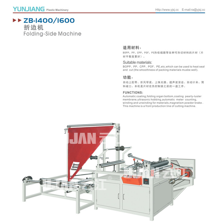 ZB-1400/1600߅C(j)